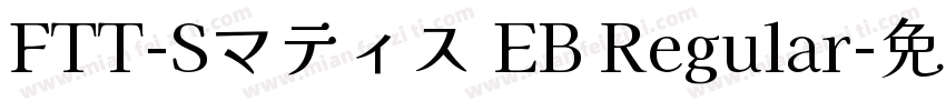FTT-Sマティス EB Regular字体转换
